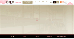 Desktop Screenshot of nichiren.or.jp