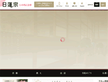 Tablet Screenshot of nichiren.or.jp